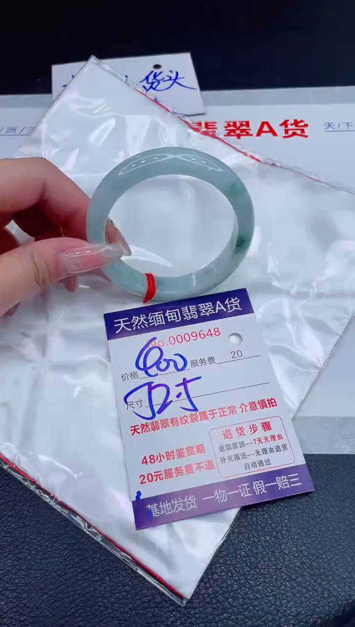 未镶嵌手镯翡翠400.00