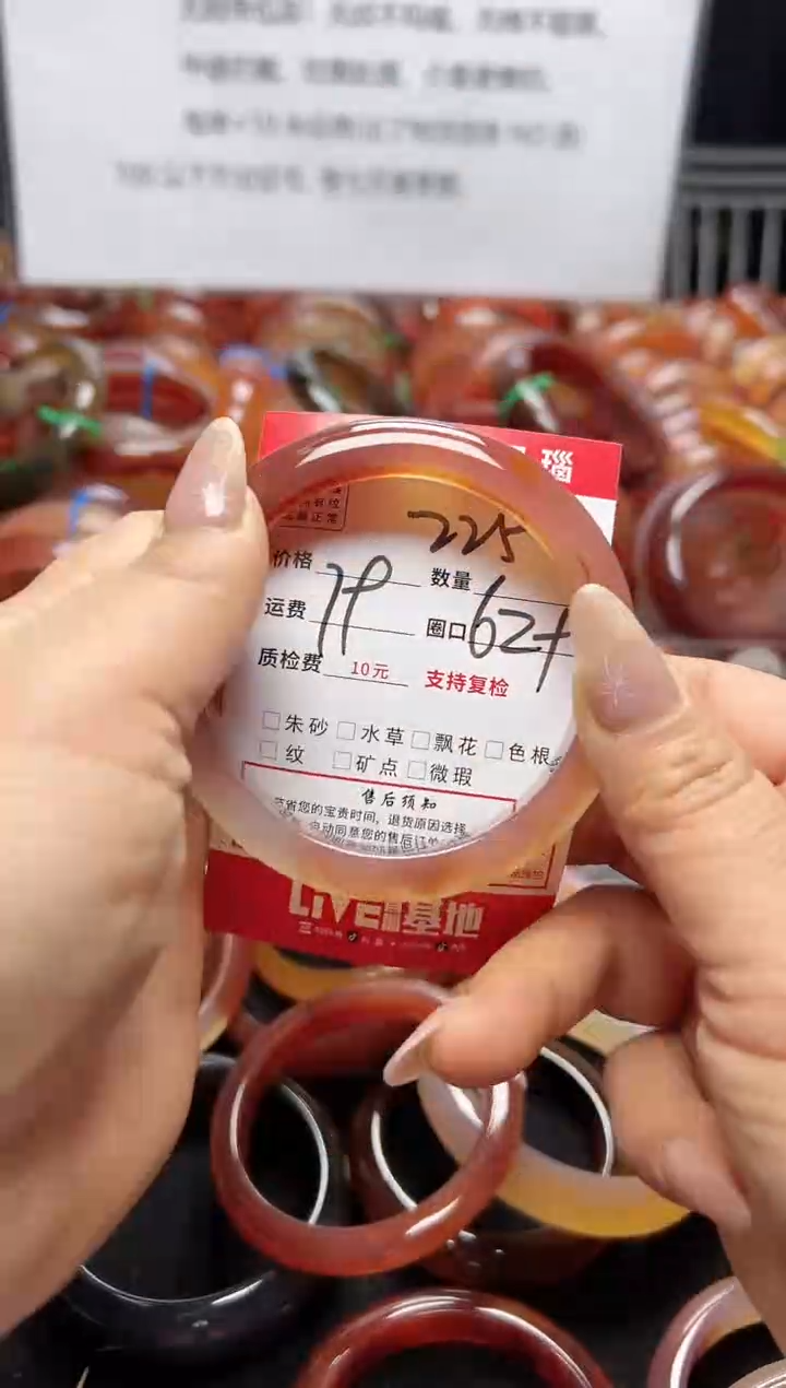 【闪购商品】玛瑙/玉髓手镯未镶嵌225