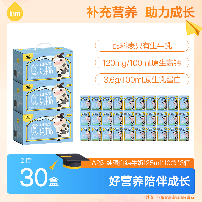11月产【学生奶】一鸣A2β酪蛋白纯牛奶儿童学生营养早餐奶X