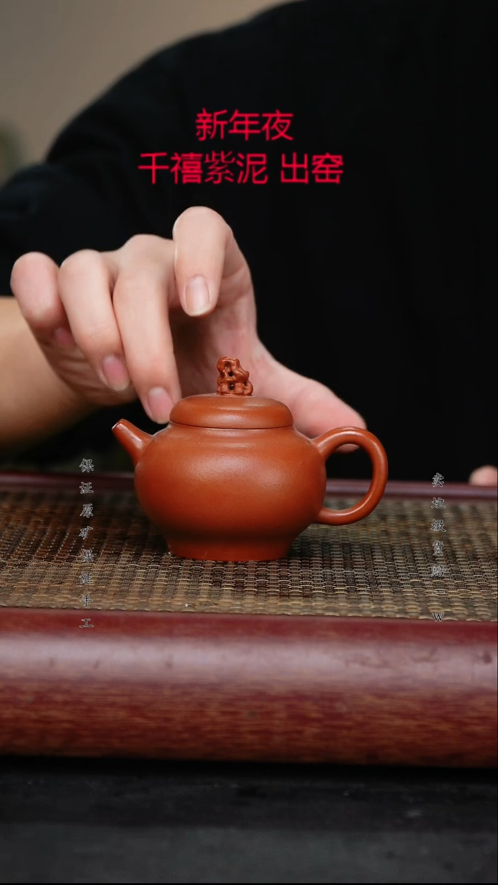【闪购商品】紫砂茶壶原矿手工紫砂壶 