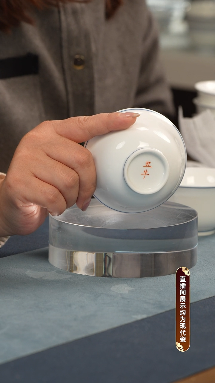 杯子瓷山**我江会松【丑牛】