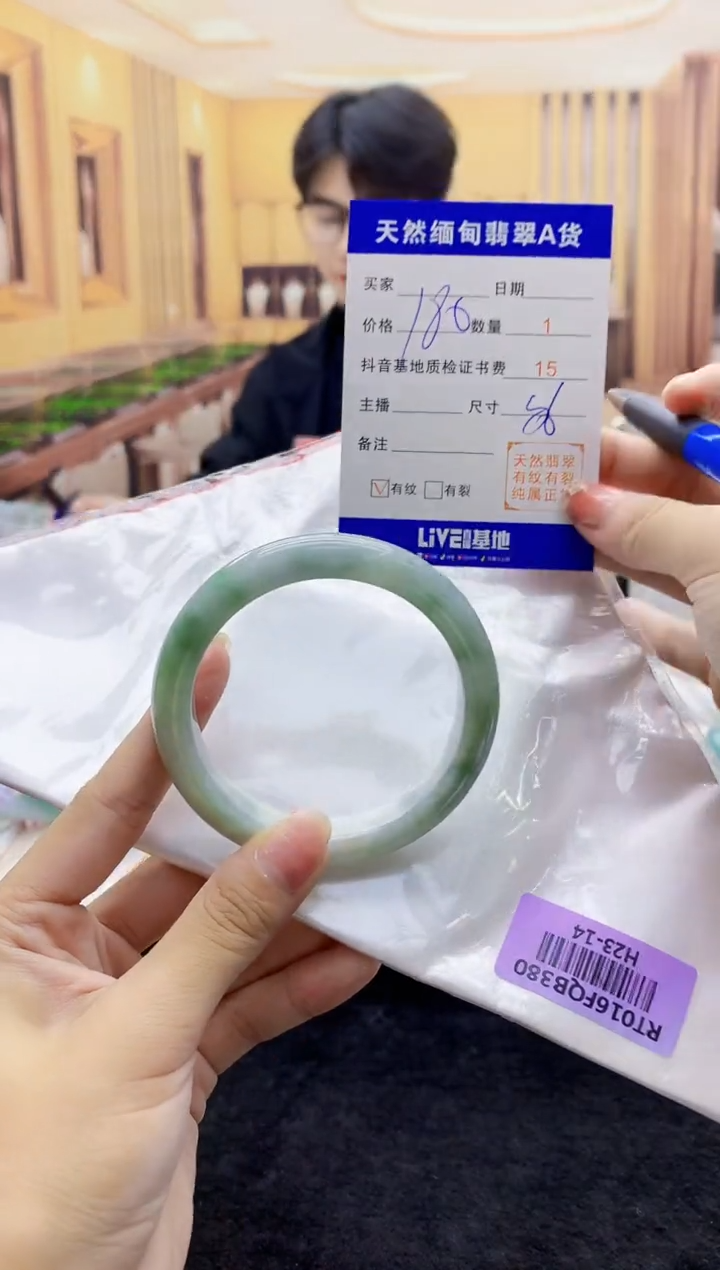 【闪购商品】翡翠手镯未镶嵌   H23-14