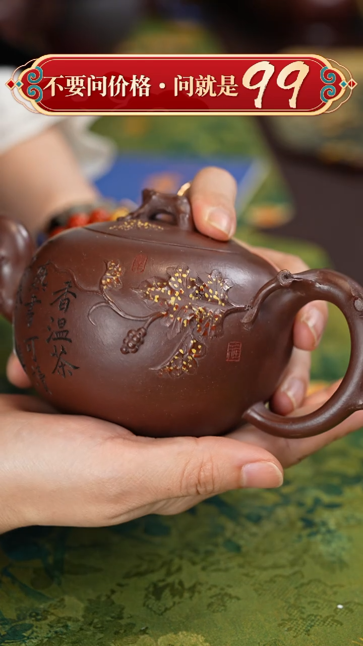 【闪购商品】紫砂茶壶宜兴紫砂