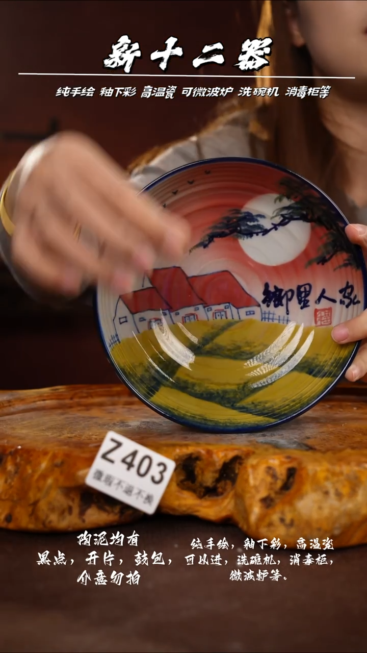 WZ403新十二器瓷器