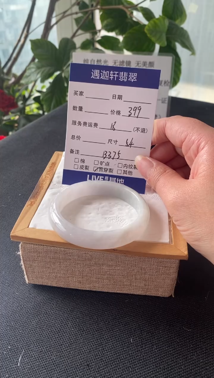 【闪购商品】翡翠未镶嵌手镯54圈口 B375编码