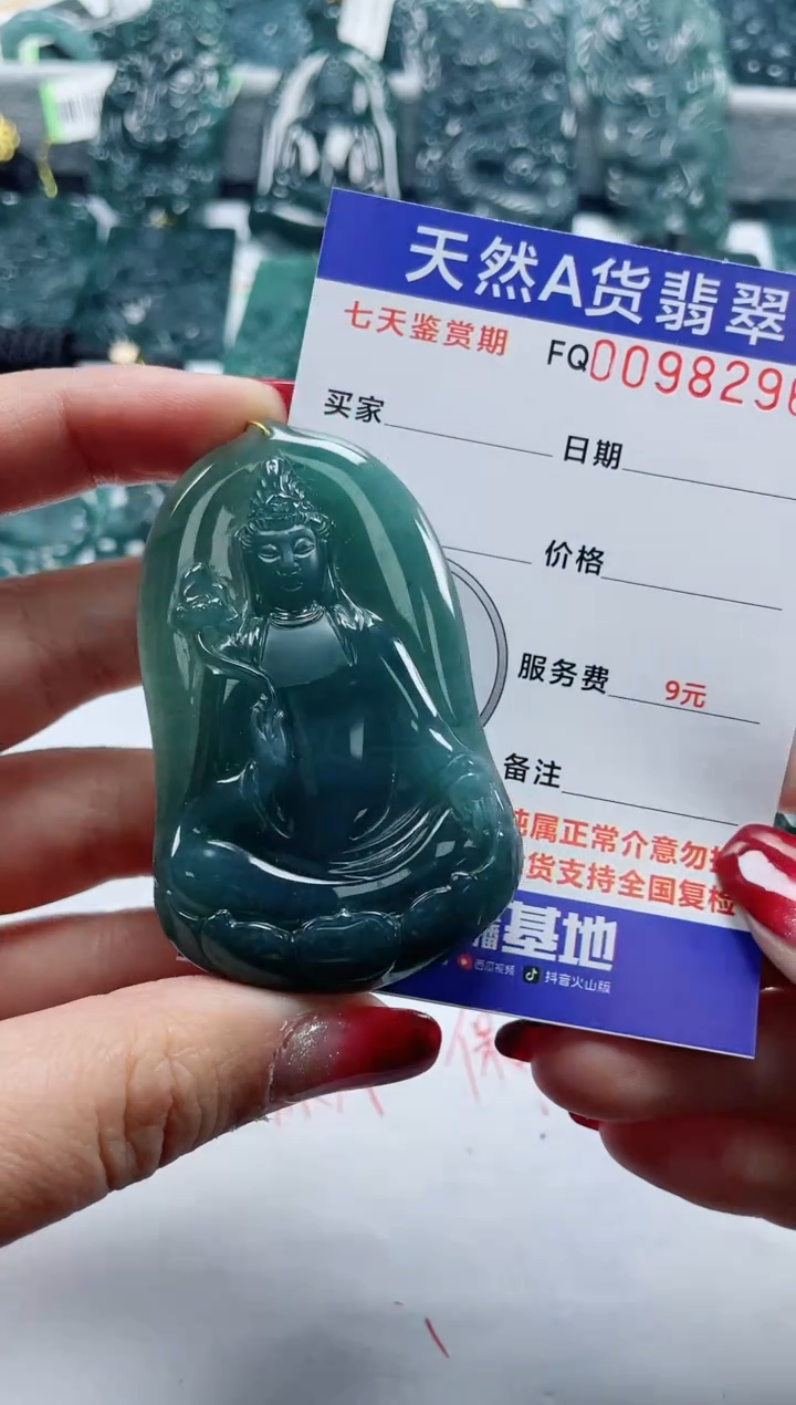 【闪购商品】翡翠颈饰未镶嵌           