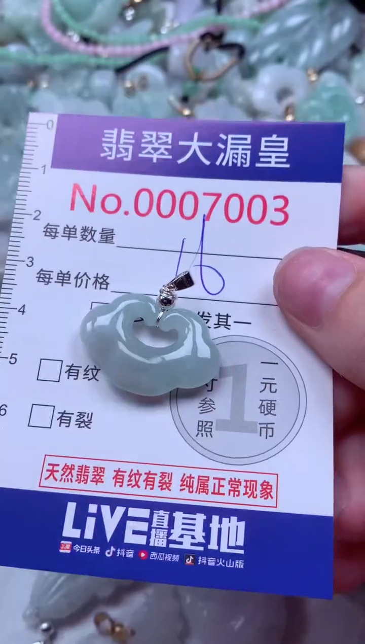 吊坠(不含链)未镶嵌翡翠7003