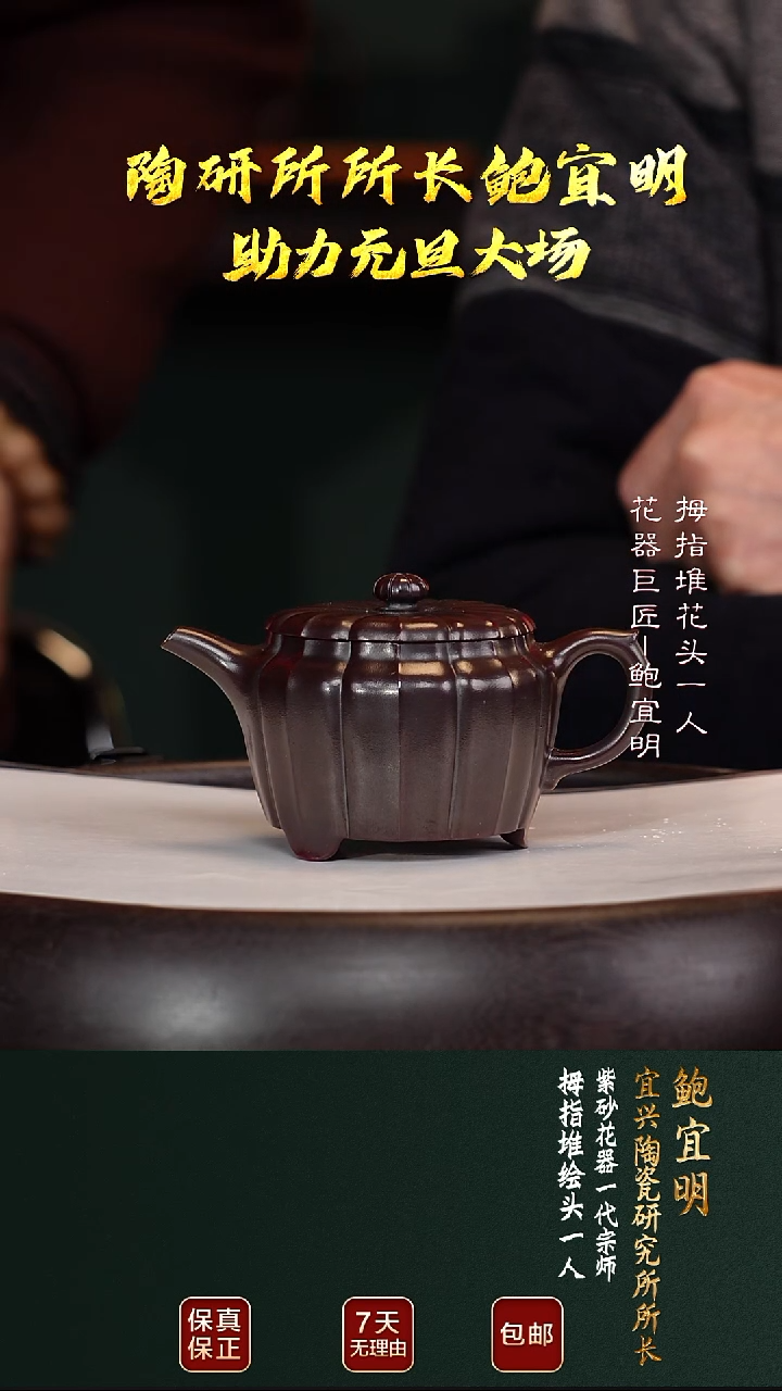 茶壶紫砂BYM81筋纹汉瓦古乌泥170cc