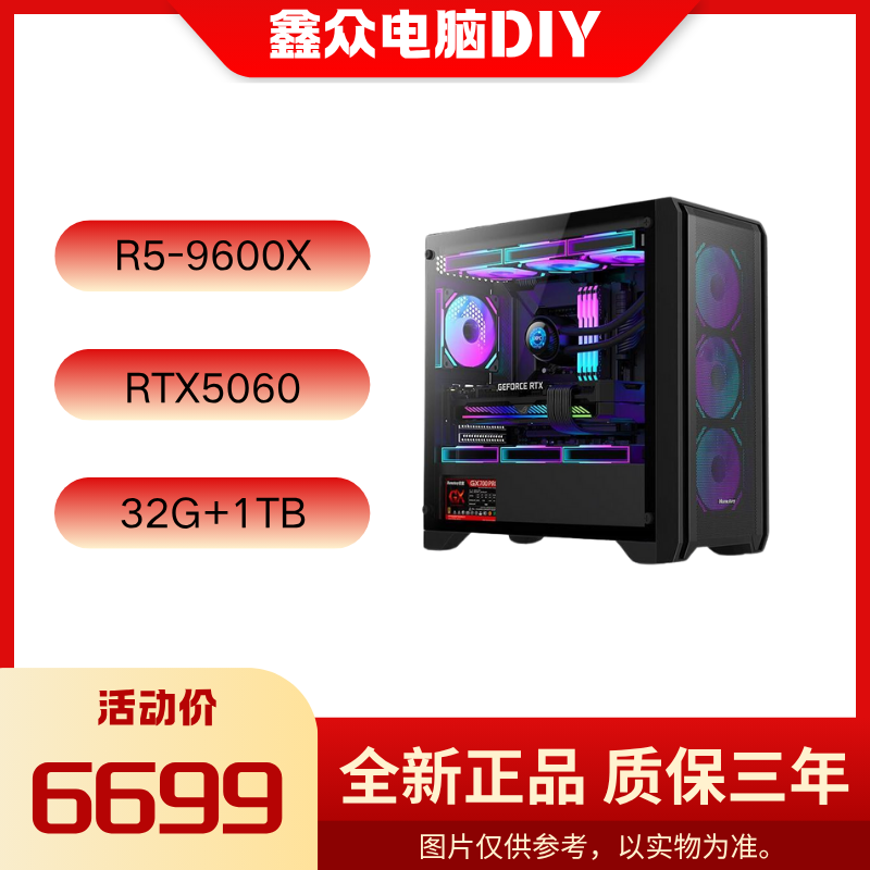 R5-9600X，微星B650M，微星RTX5060，吃鸡永劫CS游戏电脑台式机。