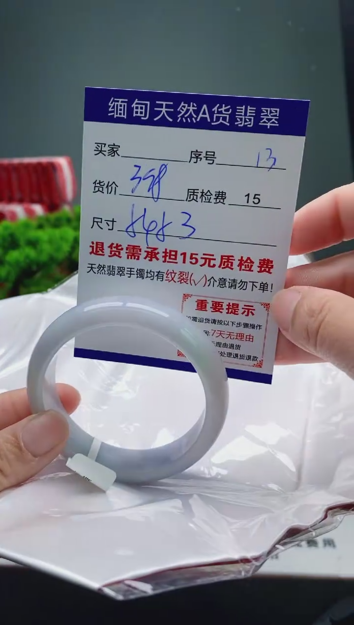 翡翠手镯未镶嵌13缅甸天然A货翡翠需包容瑕疵，介意慎拍