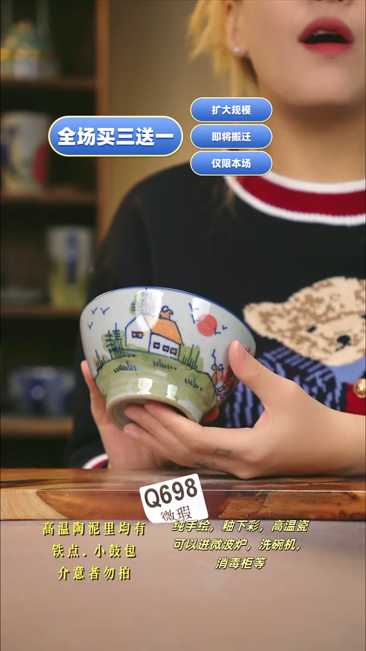 其他WQ698新十二器瓷器
