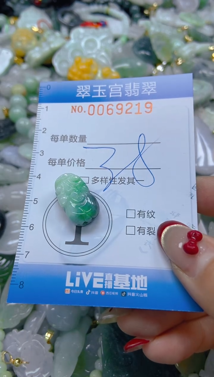 【闪购商品】翡翠颈饰未镶嵌闪购0069219