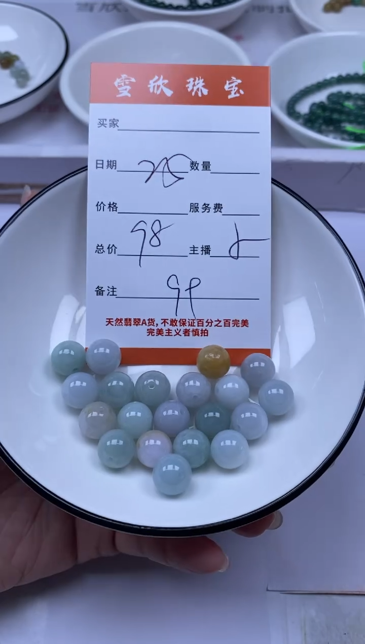 颈饰未镶嵌翡翠雪欣散珠定制diy