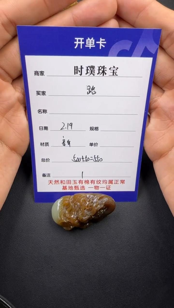 【闪购商品】和田玉挂件未镶嵌挂件