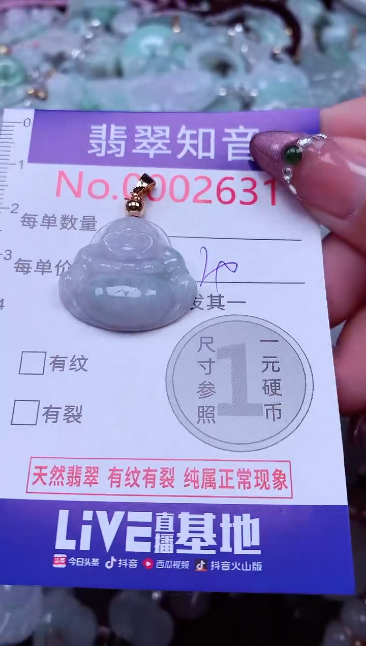 吊坠(不含链)未镶嵌翡翠2631