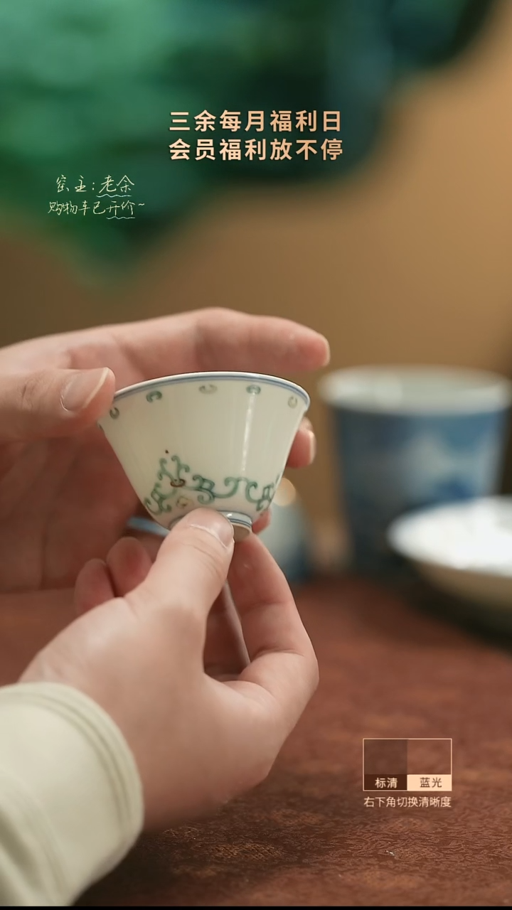【闪购商品】杯68   三余会员日专属器皿