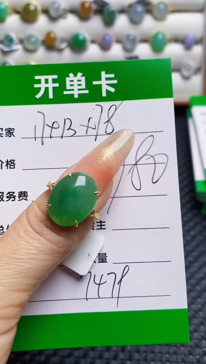 银S925镶嵌戒指翡翠7479