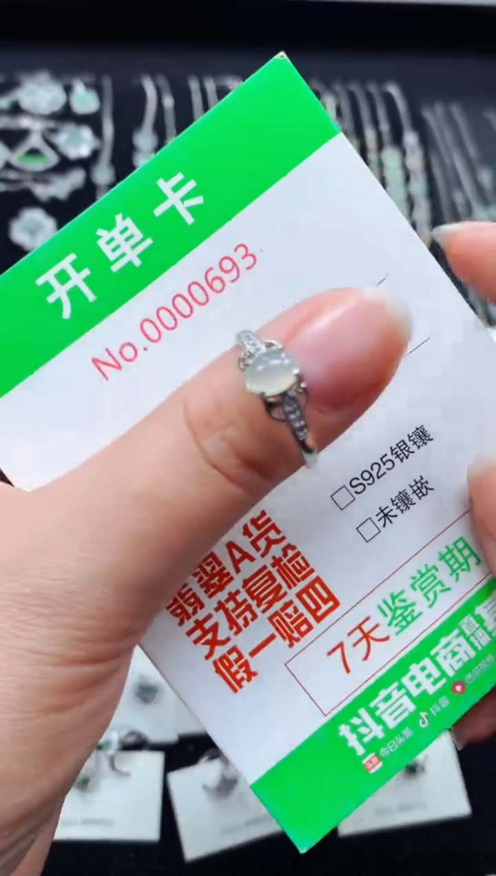 【闪购商品】翡翠戒指银S925镶嵌0693