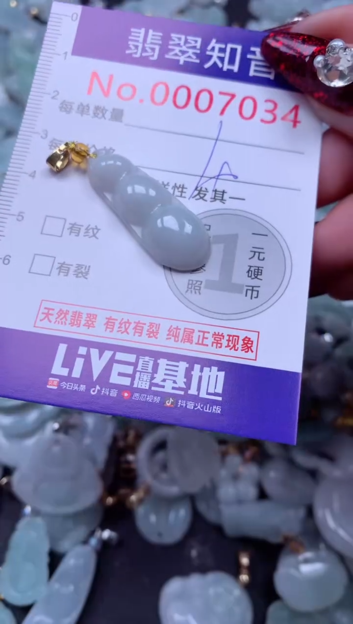 吊坠(不含链)未镶嵌翡翠7034