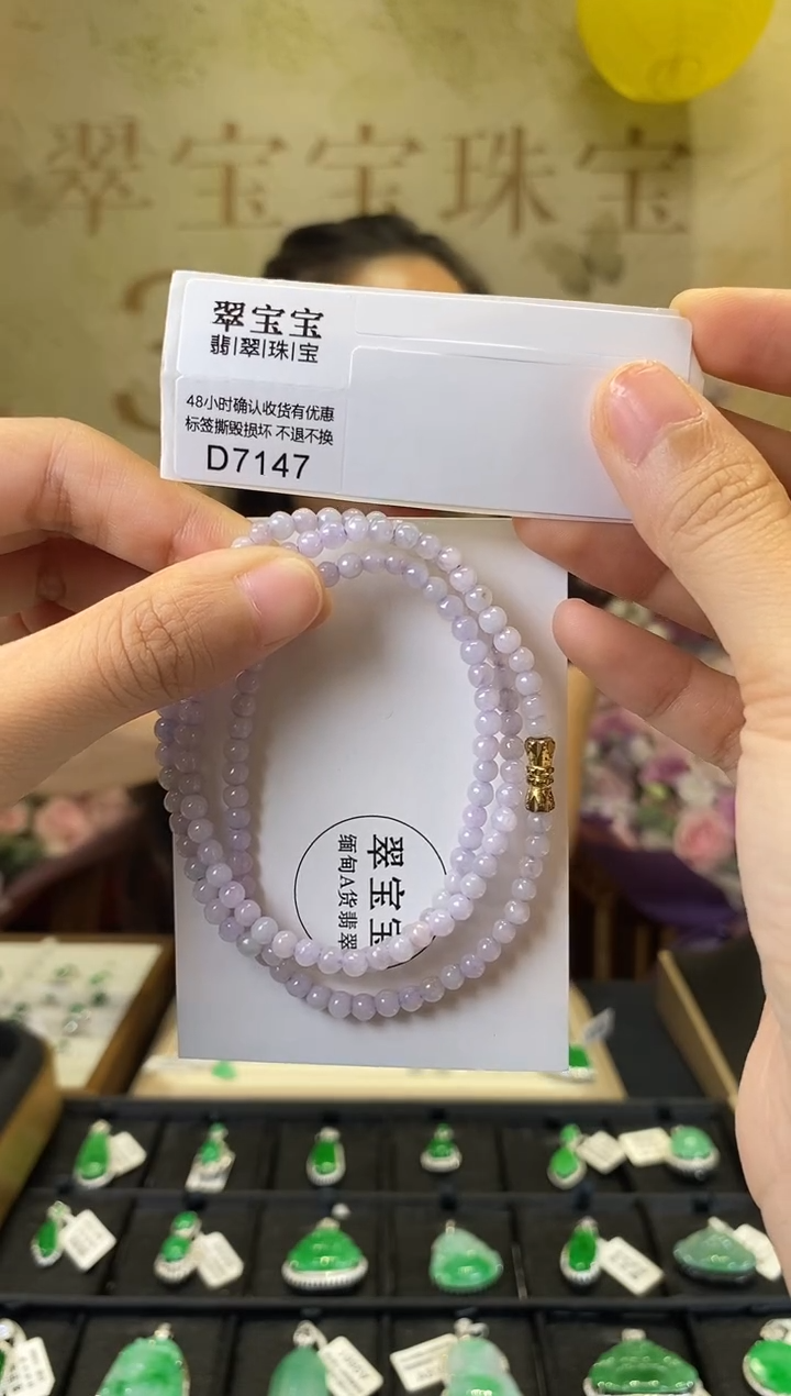 颈饰未镶嵌翡翠D7147 珠串 含运营费