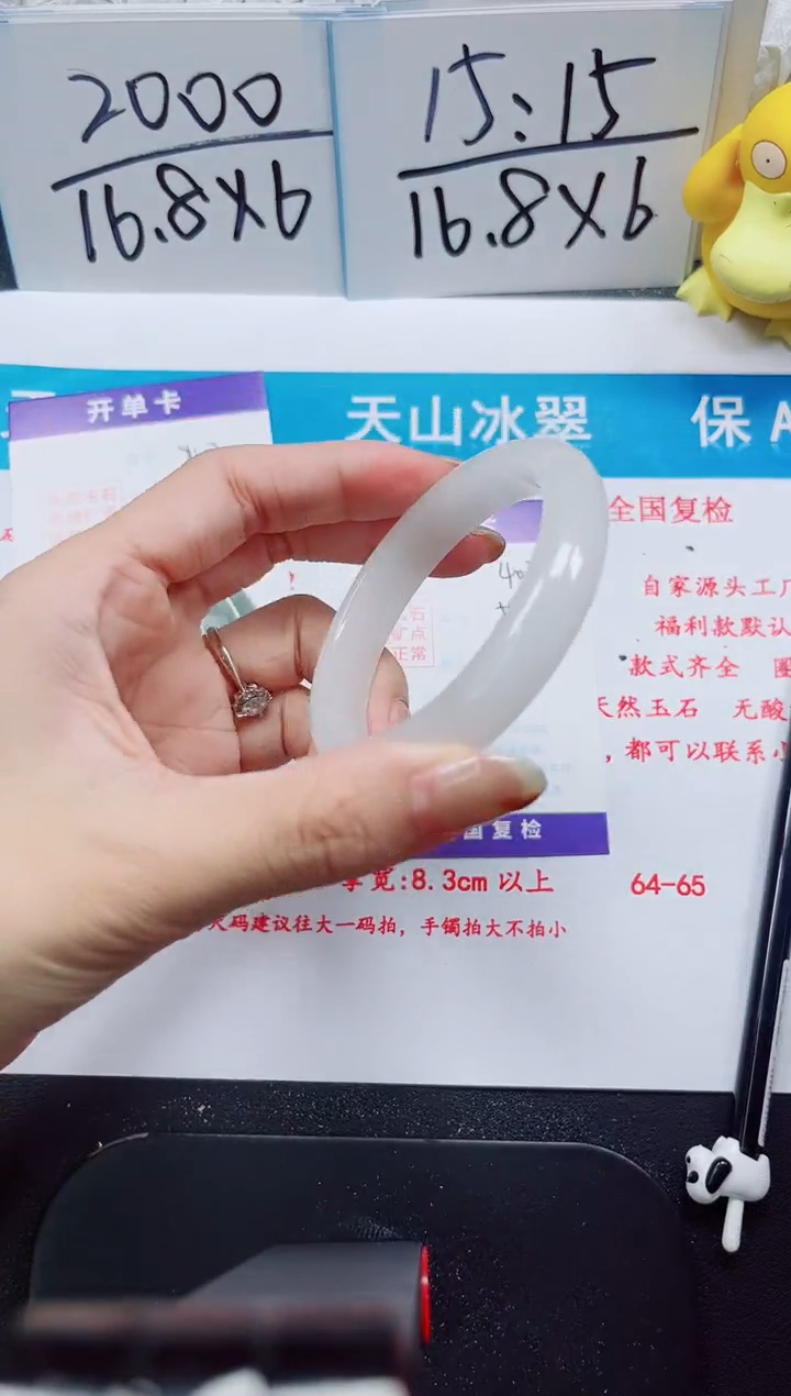 【闪购商品】石英质玉手镯未镶嵌403