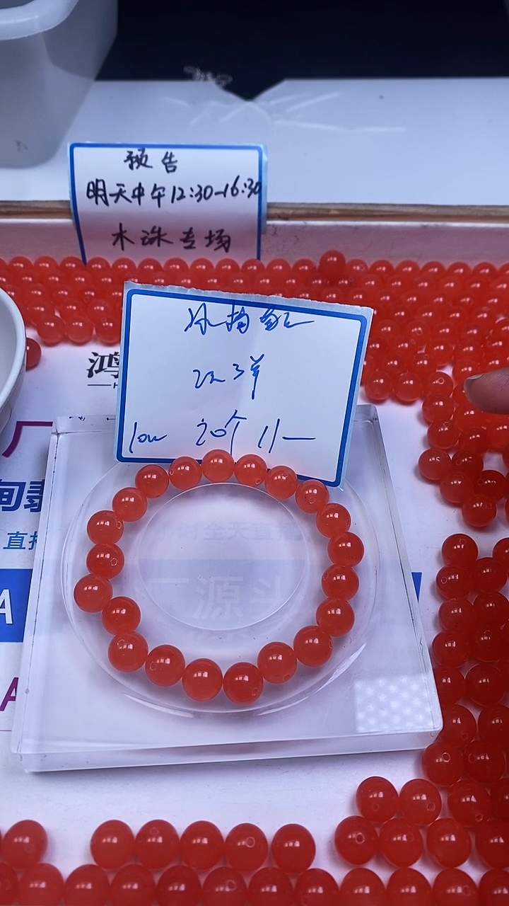 未镶嵌散珠南红玛瑙A1558 冰橘南红10mm20颗11元