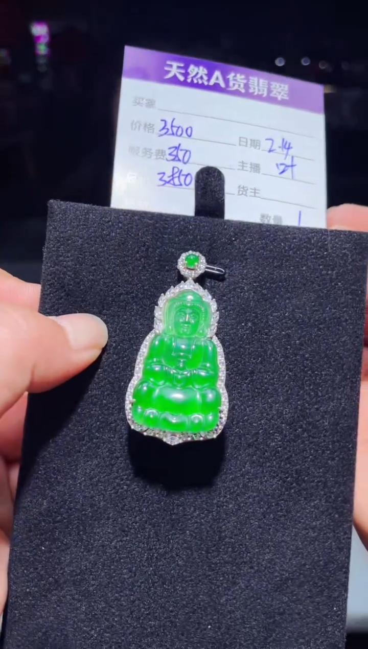 【闪购商品】翡翠吊坠(赠链)银S925镶嵌0129263044