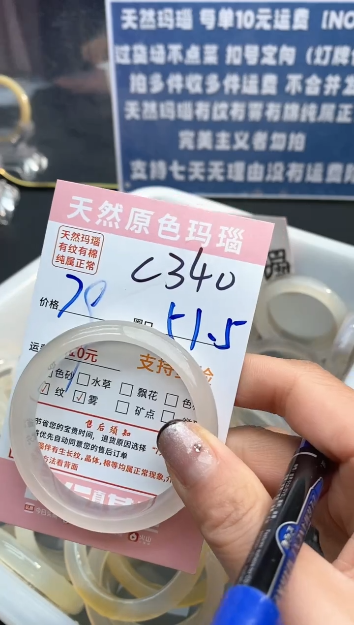 【闪购商品】玛瑙/玉髓手镯未镶嵌340