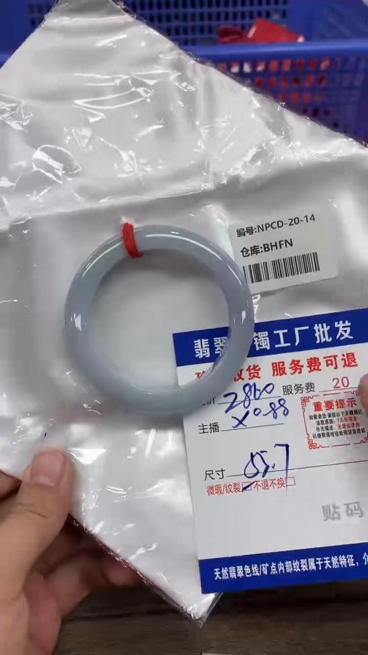 【闪购商品】翡翠手镯未镶嵌翡翠手镯