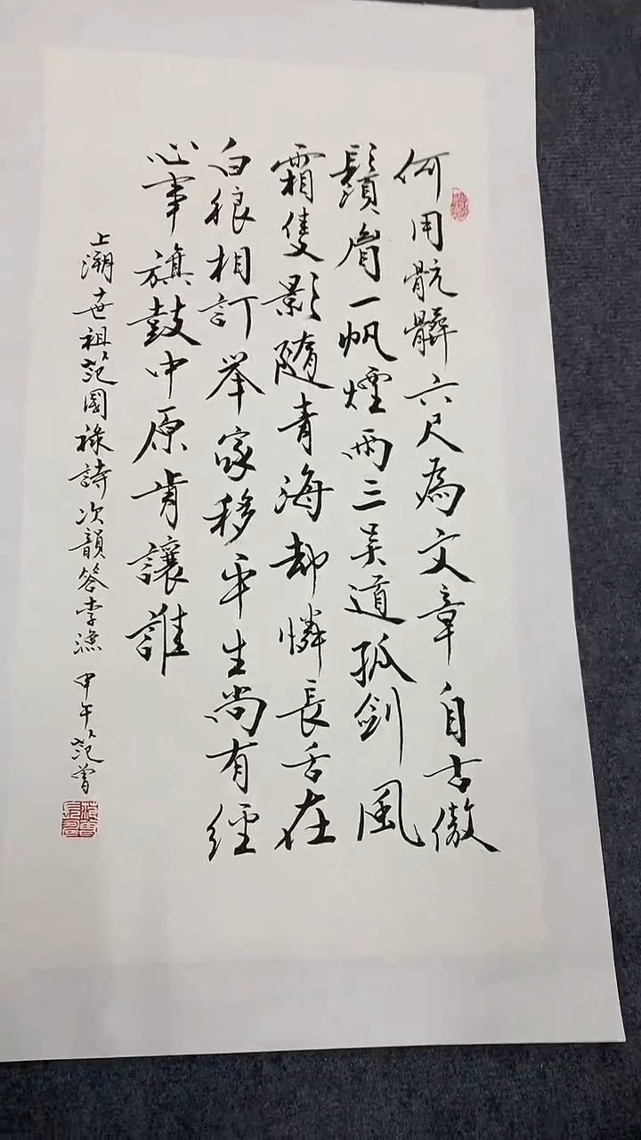 竖款精品开四书法