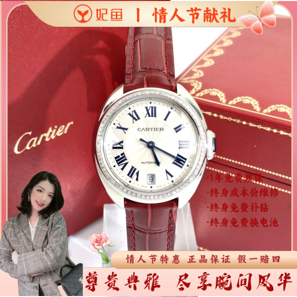 卡地亚/95新/自动机械/表径35/S99250121002