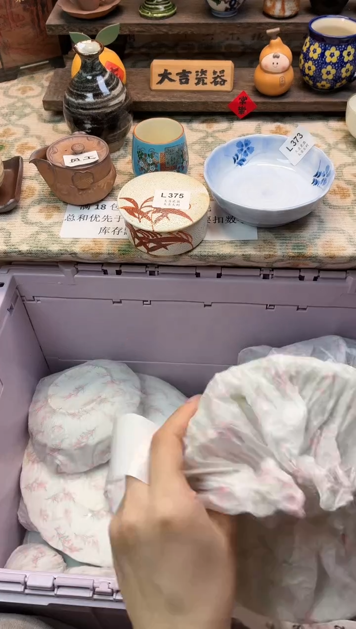 瓷器爱**?   L375