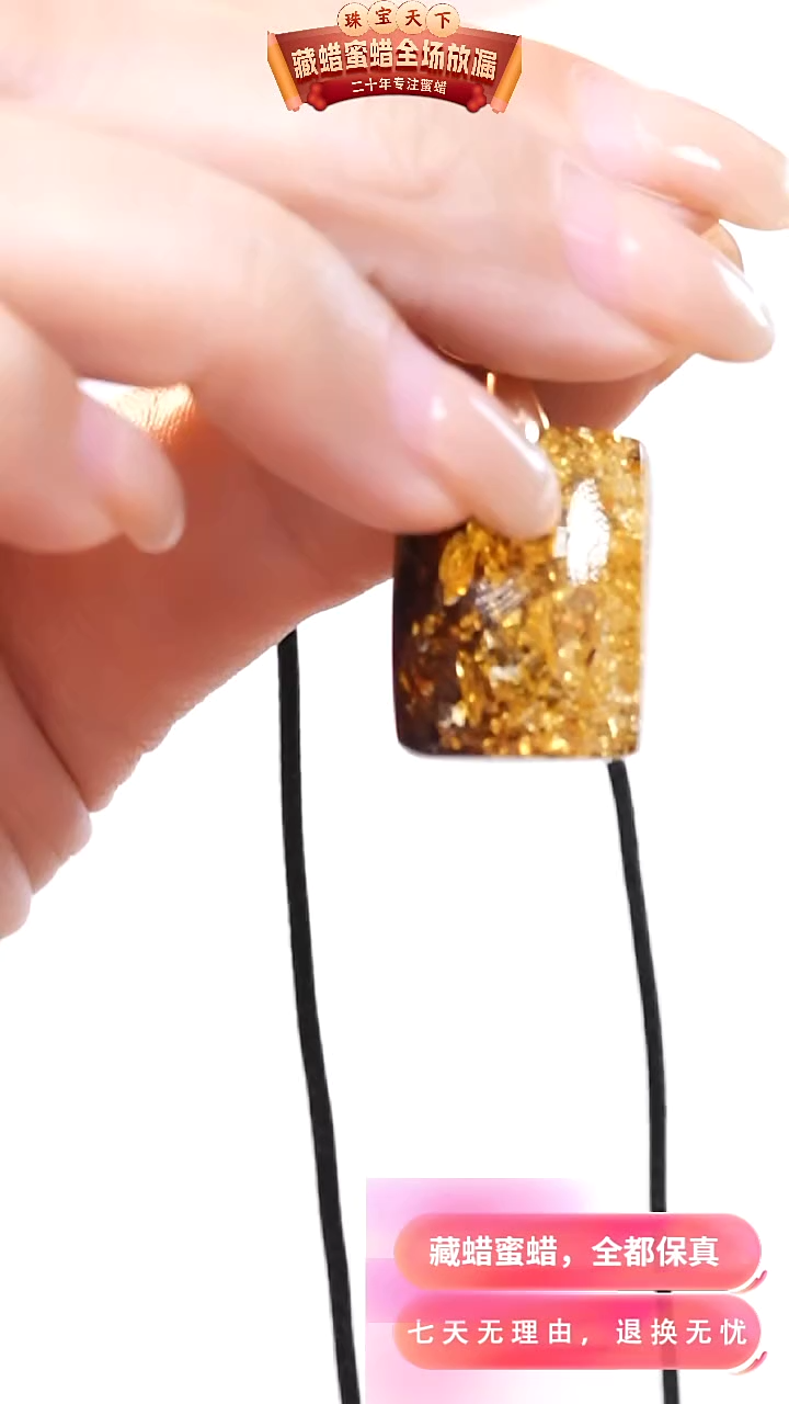 【闪购商品】琥珀颈饰未镶嵌3735天然蜜蜡琥珀假一罚四