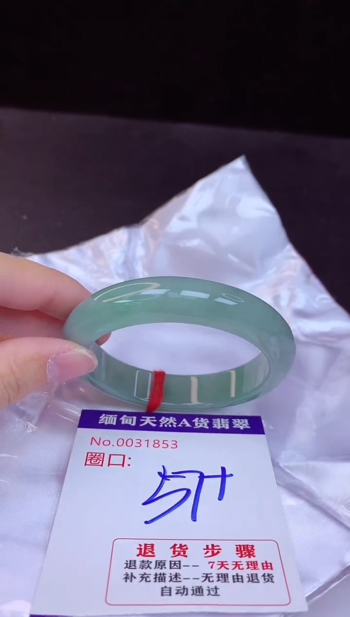 【闪购商品】翡翠手镯未镶嵌57+             