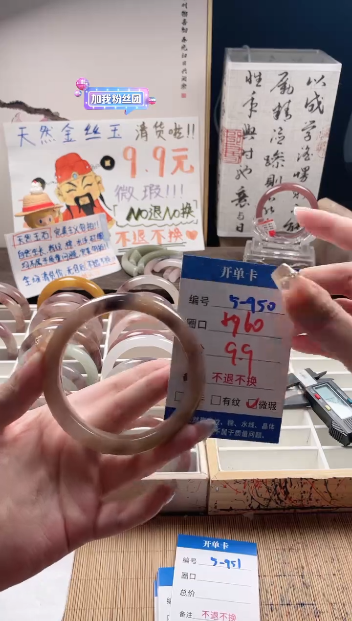 石英质玉手镯未镶嵌5-950