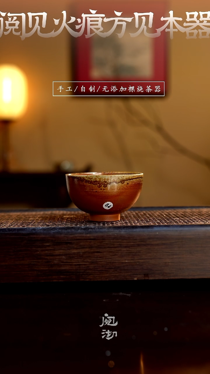 84柴烧手工杯（杯子有小变形不作为瑕疵）