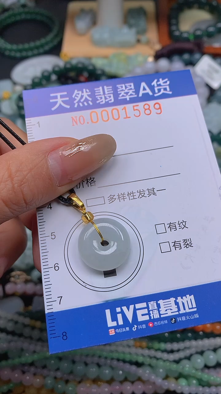 颈饰未镶嵌翡翠闪购0001589