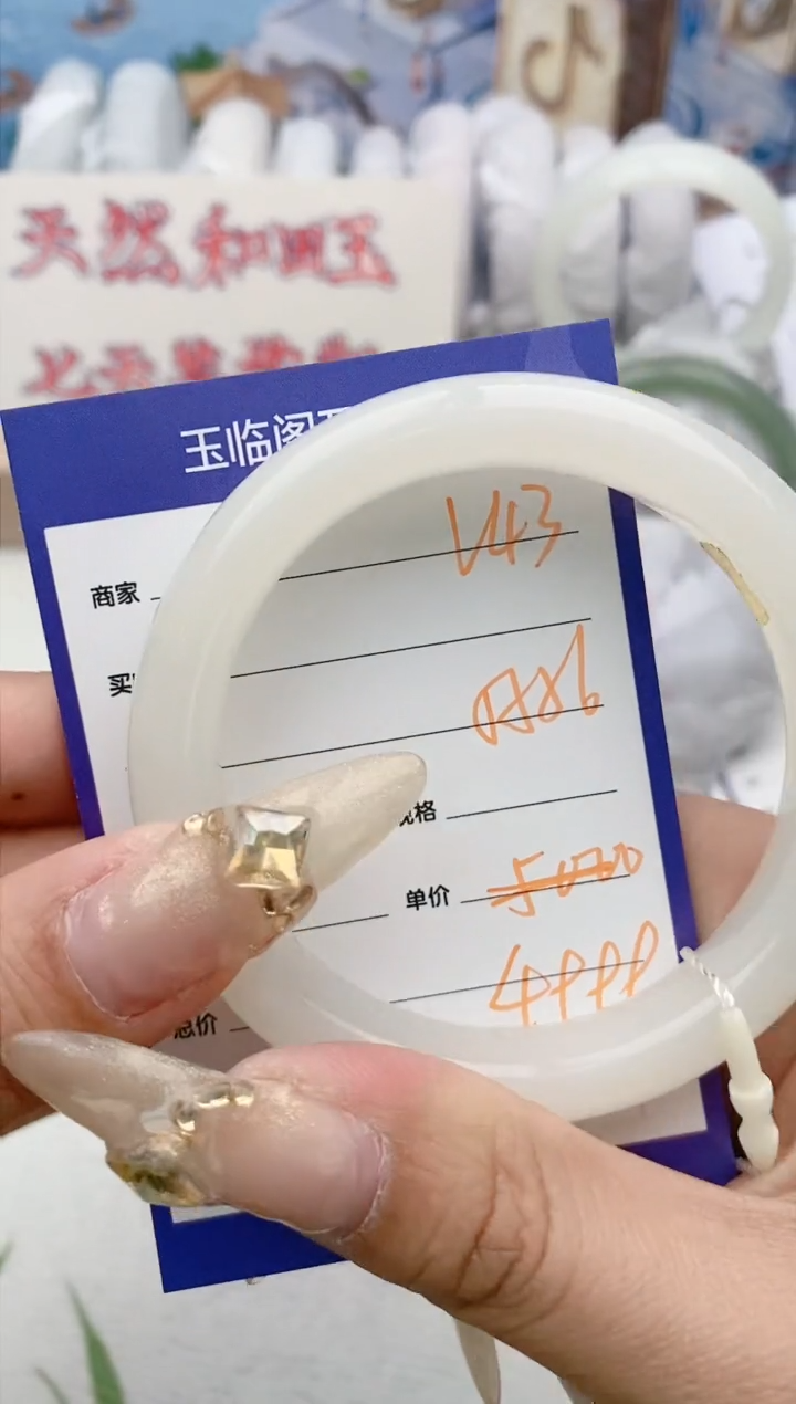 【闪购商品】和田玉手镯未镶嵌V43微色差