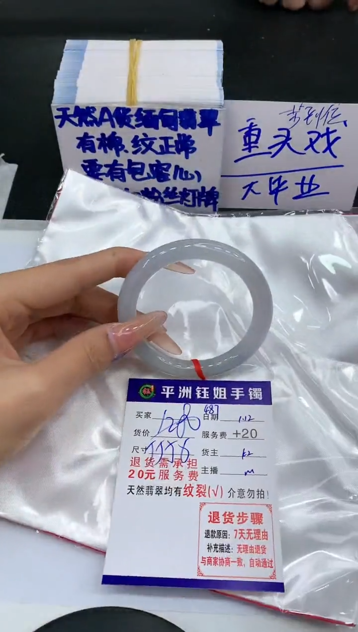 【闪购商品】翡翠手镯未镶嵌11111111111