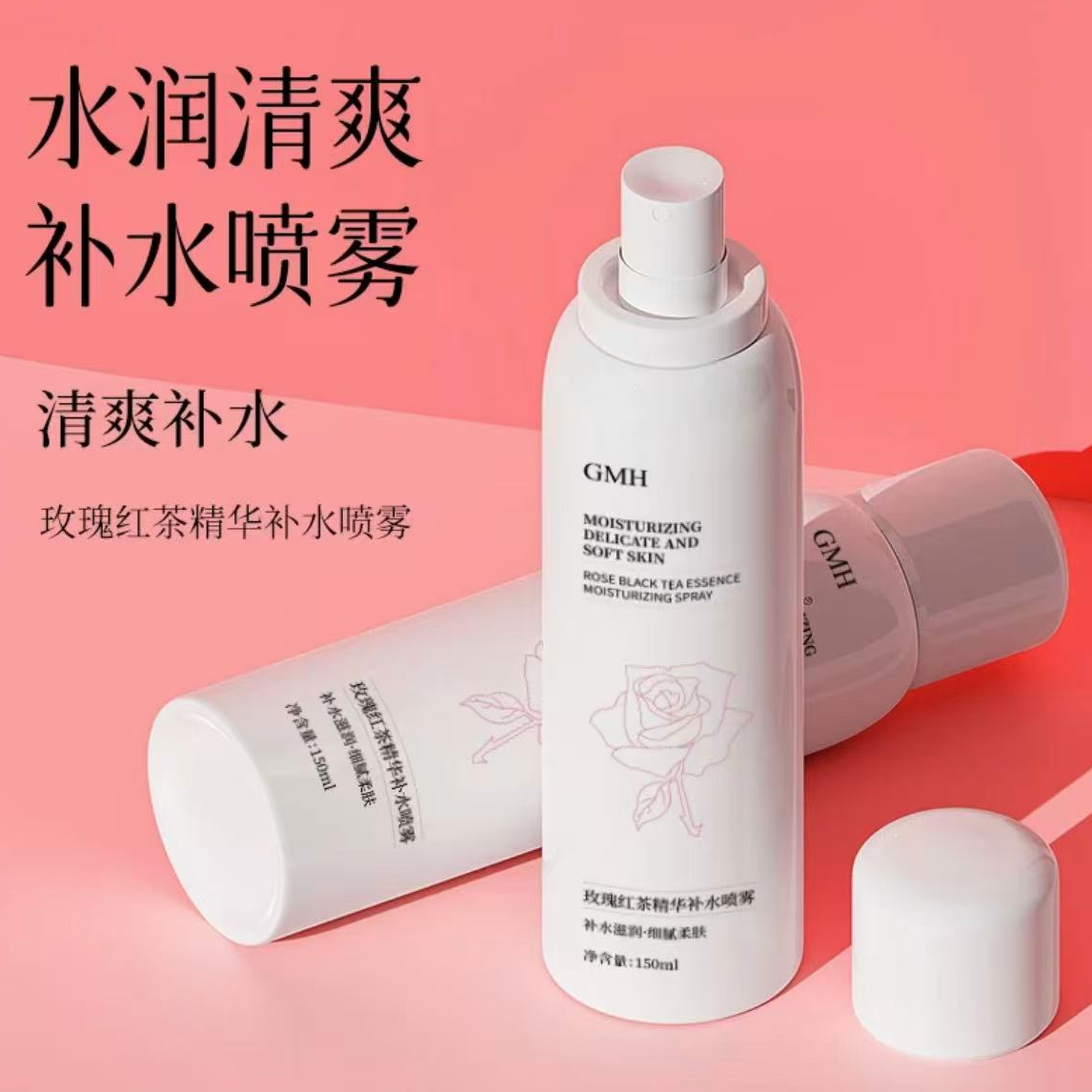 玫瑰红茶精华补水喷雾深层保湿滋润爽肤水