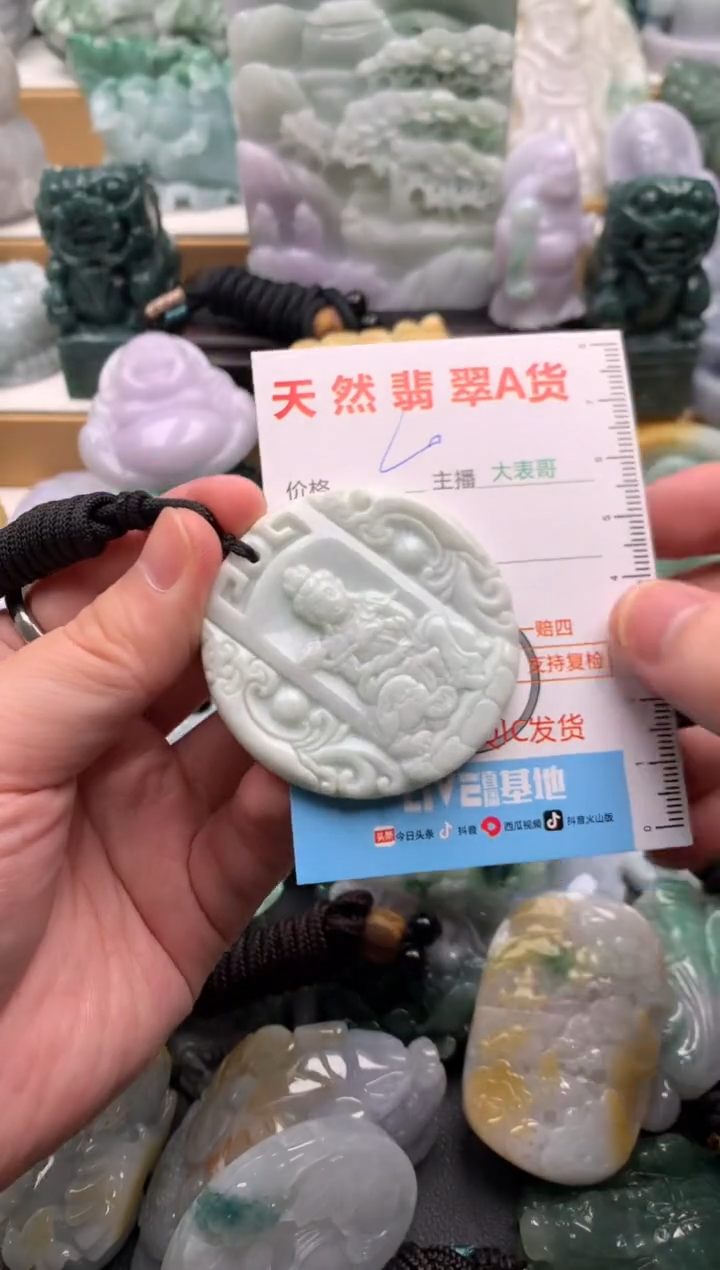 吊坠(不含链)未镶嵌翡翠1