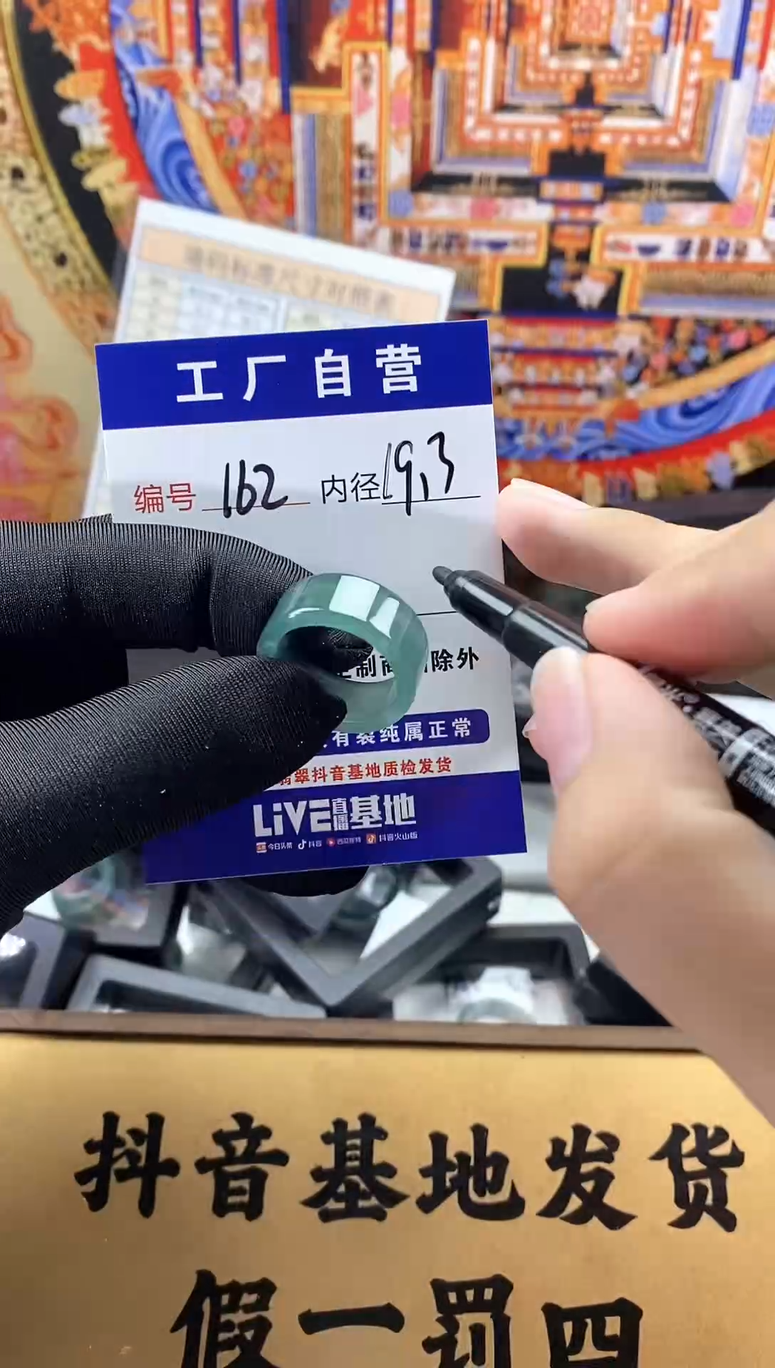 未镶嵌戒圈翡翠162