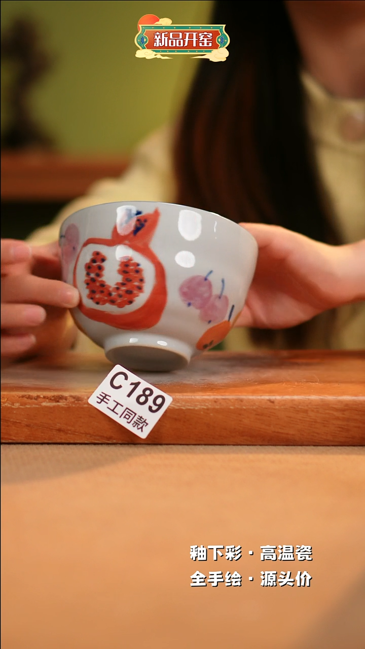 【闪购商品】其他C189陶然集器瓷器