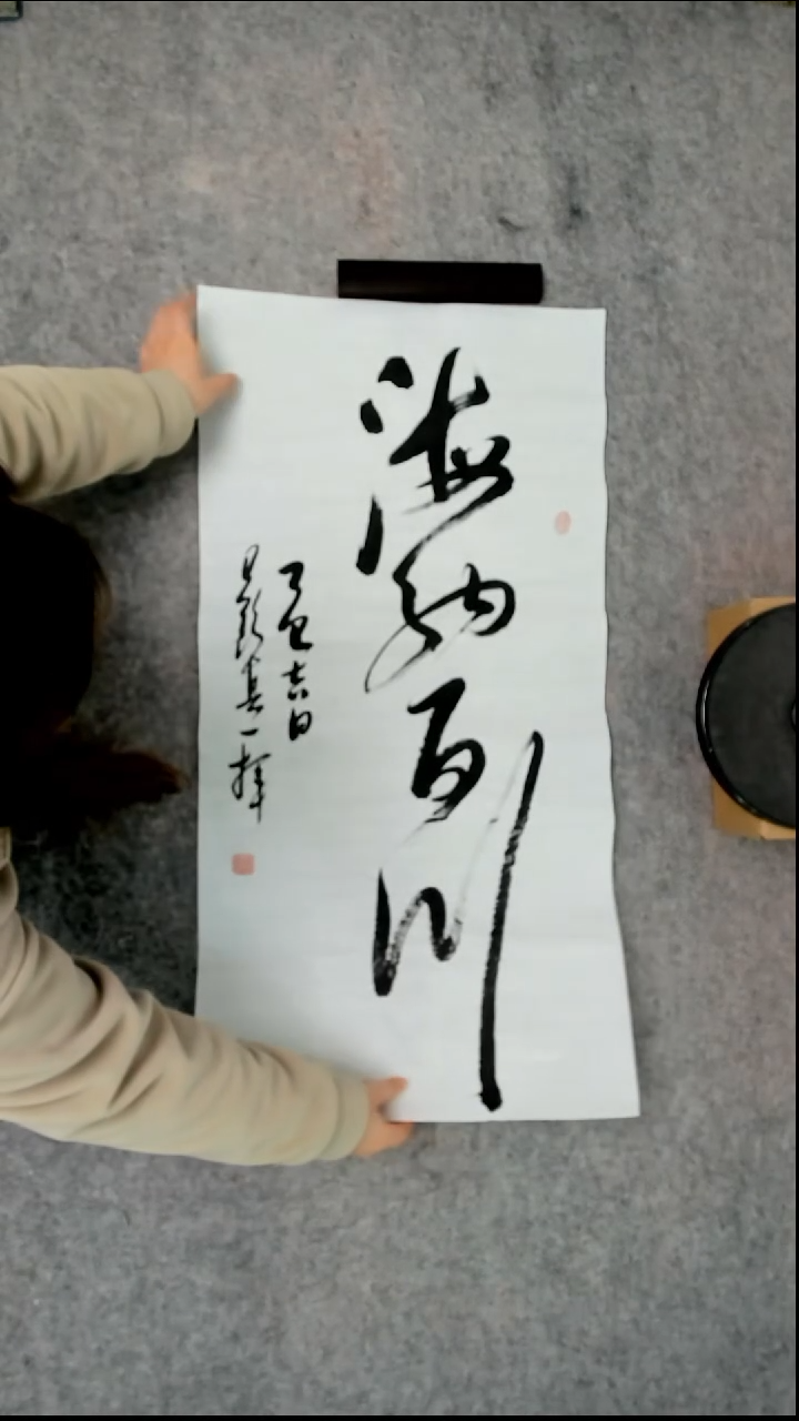 书法吕老师书法作品