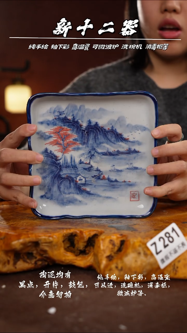 其他WZ281新十二器瓷器