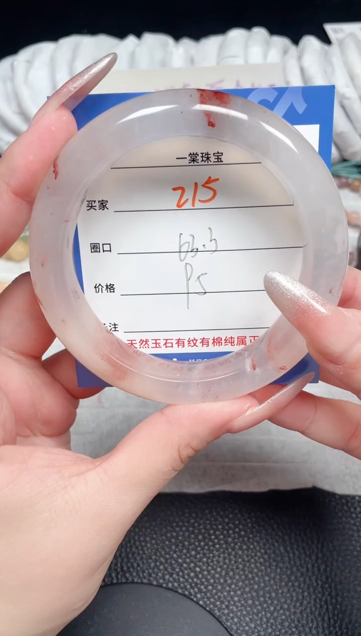 【闪购商品】石英质玉手镯未镶嵌215