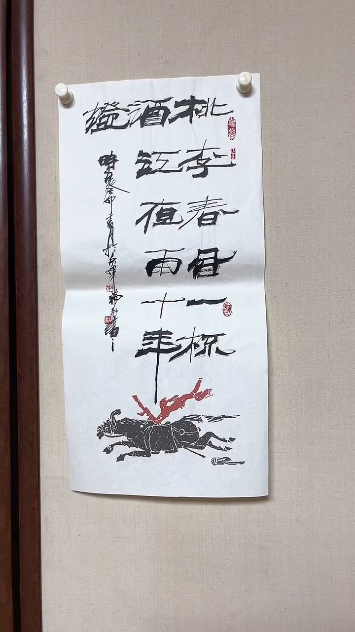 【闪购商品】书法精品书法绘画