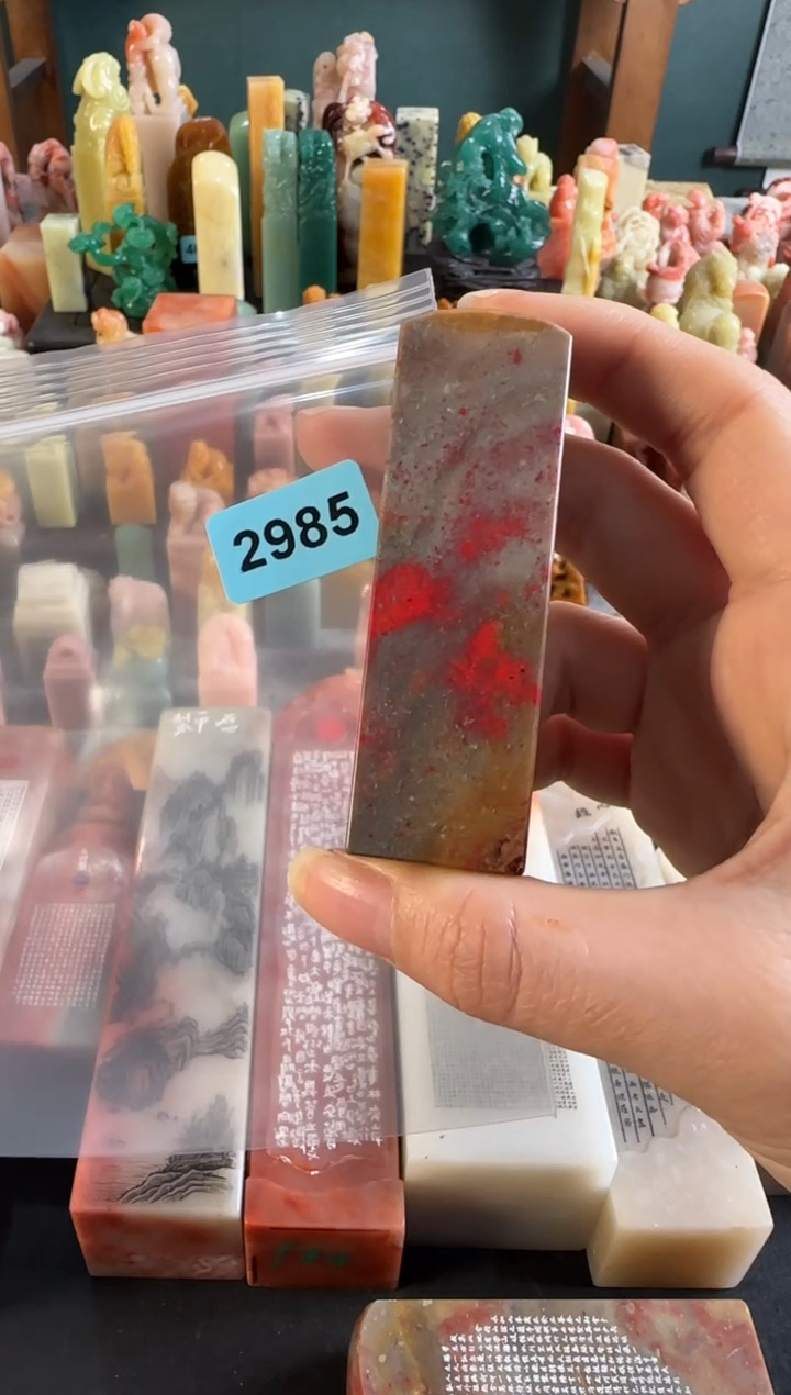 昌化石印石N**k编号编号2985