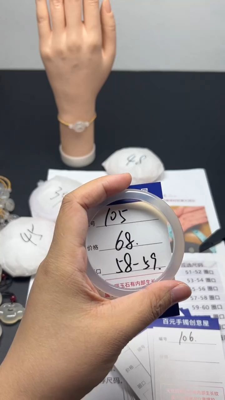 手镯玛瑙/玉髓未镶嵌天然玛瑙手镯-拍一发一编号105