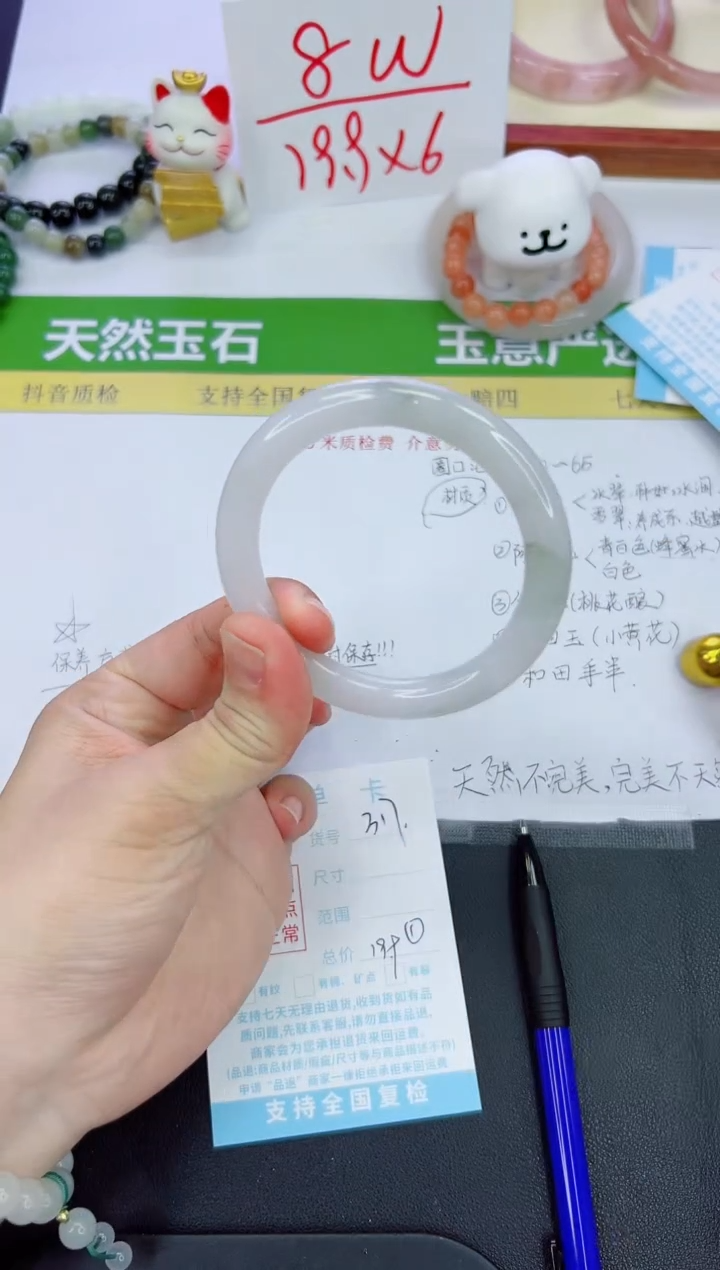 【闪购商品】石英质玉手镯未镶嵌317-56.3